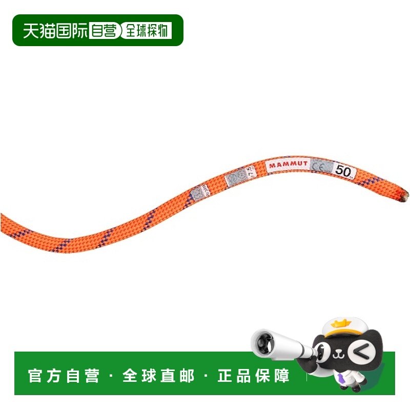 日本直邮MAMMUT 7.5 Alpine Sender 干绳 50米 户外登山装备 2010