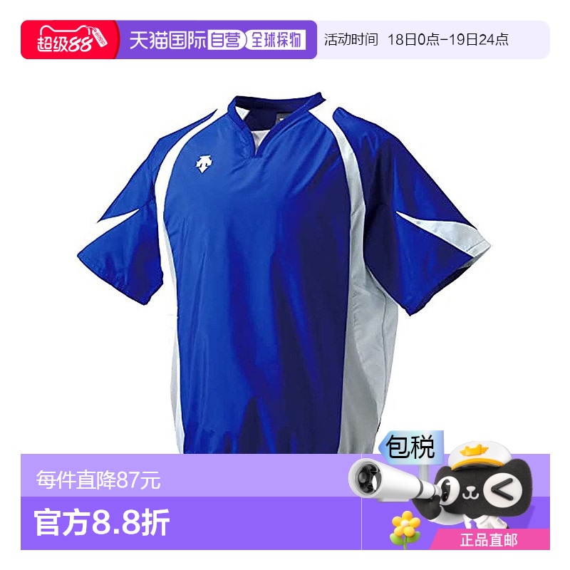 【日本直邮】迪桑特 男款运动衫 半袖 宝石蓝x白色码 L码 PJ-321B