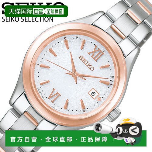 日本直邮Seiko 精工 SEIKO SELECTION 女士电波太阳能手表 HFE002