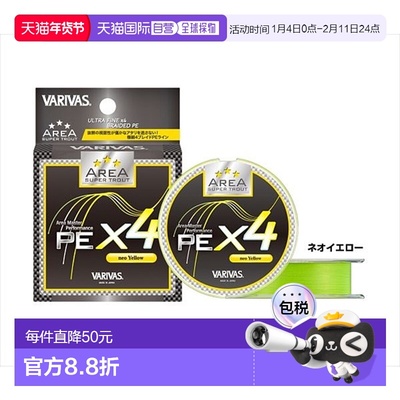 日本直邮Varivas 级鳟鱼区 PE X4 Neo 线75米0.3号
