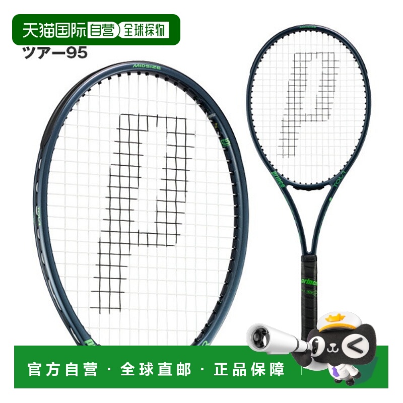 日本直邮Prince Tour 95 网球拍 7TJ256