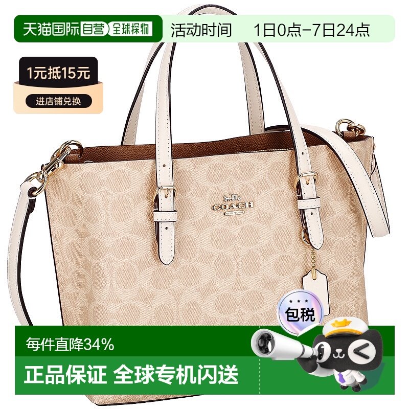 日本直邮 COACH蔻驰经典老花单肩斜挎托特包CV965新款
