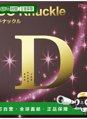 日本直邮Nittaku Don Kuckle 乒乓球胶皮 NR8572-20