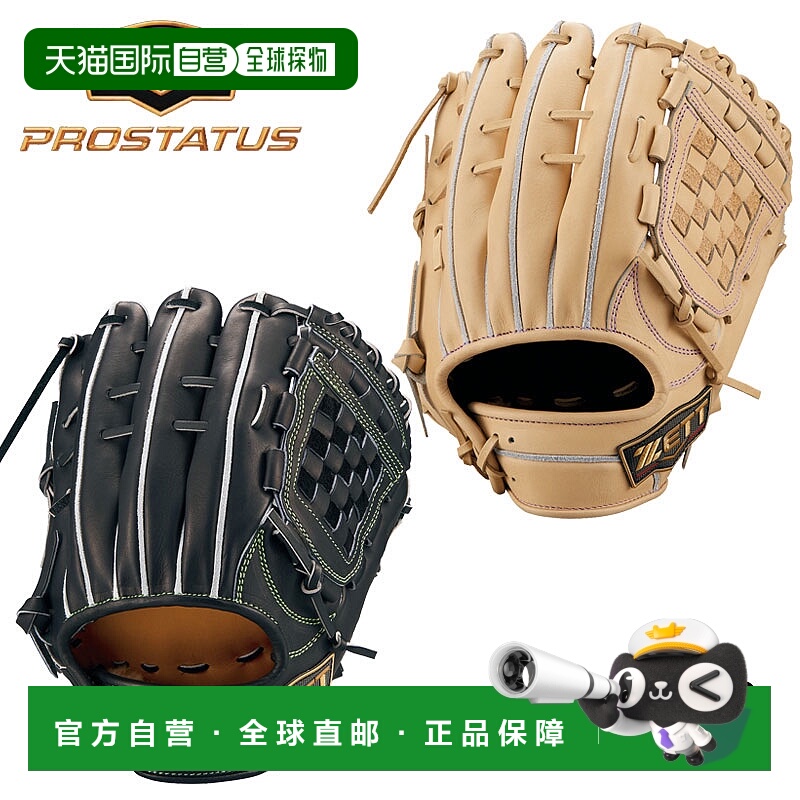 日本直邮ZETT Pro Status SE 系列硬式棒球手套内野手手套Genda