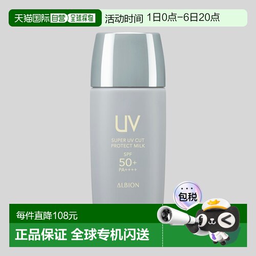 日本直邮澳尔滨 养颜护肤保湿物理防晒乳 40g正品隔离轻盈防晒霜