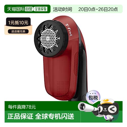 【日本直邮】T Fal特福 毛球去除器 电动手持款 3个刀片 红色JB20