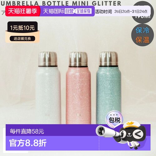 日本直邮thermo mug 迷你闪光保温杯男女通用真空隔热双层壁适用U
