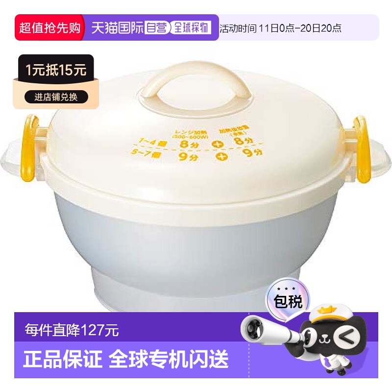 【日本直邮】和平FREIZ微波炉专用煮蛋器 大容量7个用 黄色