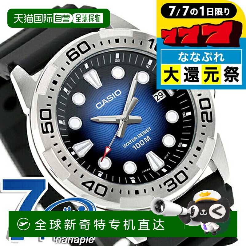 日本直邮卡西欧CASIO石英电池供电MTD-140-2AV标准海外型号男士廉