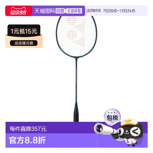 日本直邮YONEX 尤尼克斯 NanoFlare800Pro NF-800P 羽毛球拍仅拍