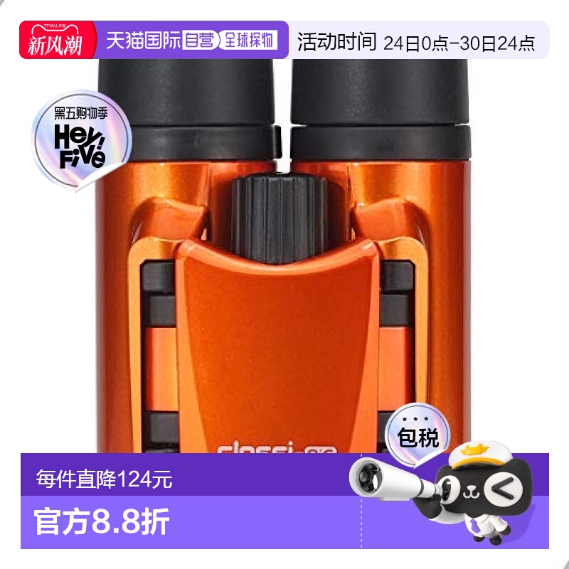 【日本直邮】肯高望远镜演唱会8×21DH达哈普8倍21口径 021354