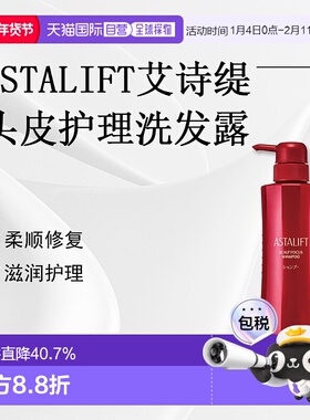 日潮跑腿ASTALIFT艾诗缇Scalp Focus头皮护理洗发露360ml蓬松正品