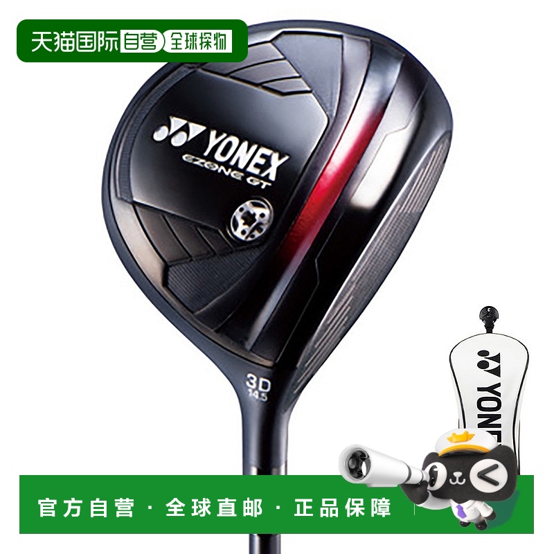 日潮跑腿YONEX尤尼克斯 男款EZONE GT 球道木杆5W18度杆面倾角RK-