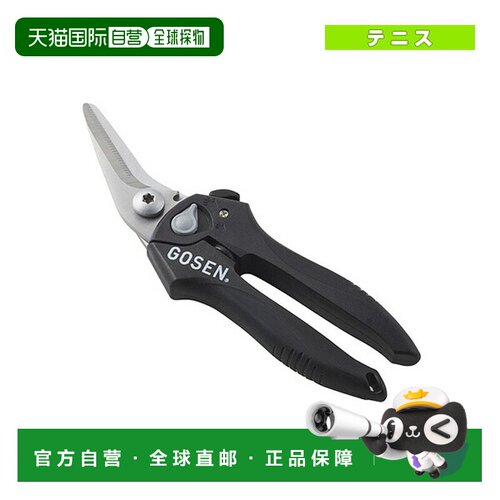 日本直邮 GOSEN 高纤 GA51 网球羽毛球穿线机专用剪刀 台湾制造