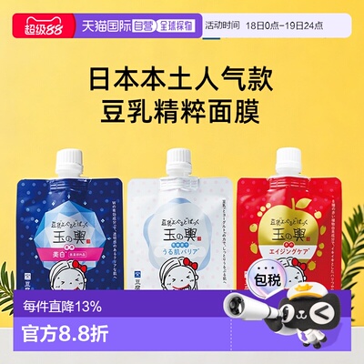 日本直邮豆腐的盛田屋玉之兴豆乳酸奶补水涂抹式面膜150g#抗正品