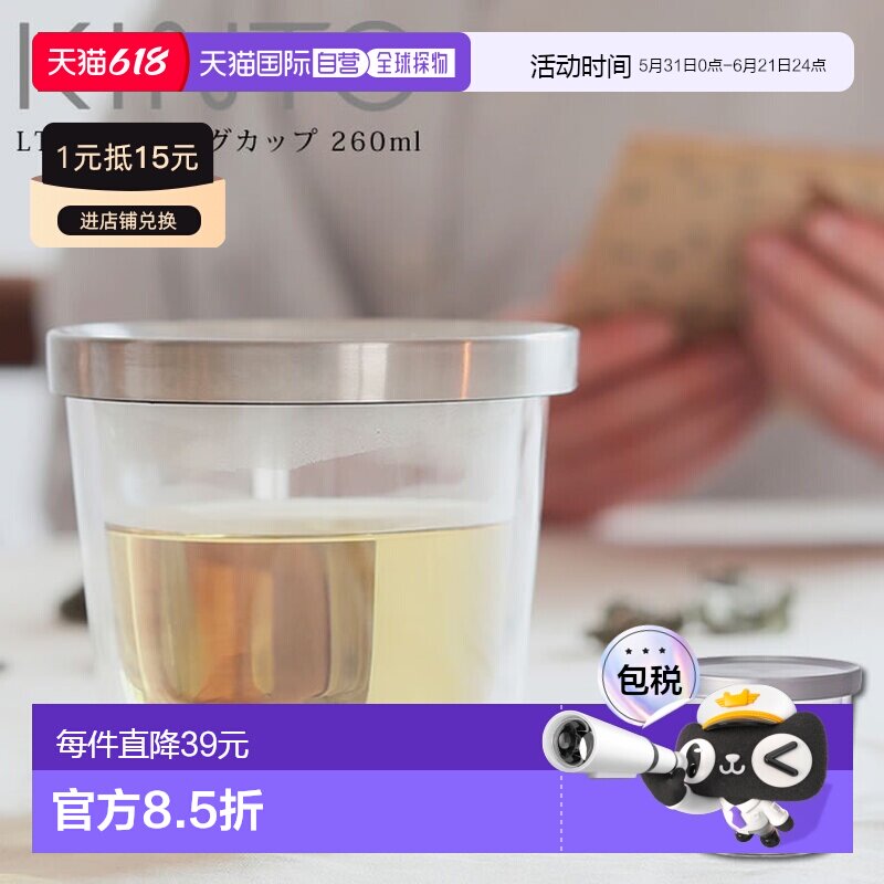 日本直邮KINTO LT 茶包杯260毫升（21241）/ 北欧风格简约时尚