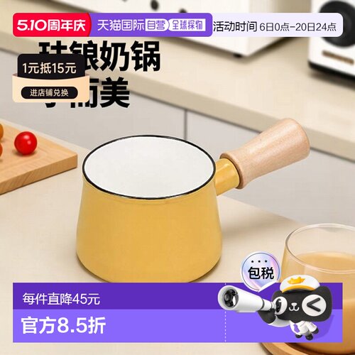 【日本直邮】PEARL METAL奶锅小型珐琅牛奶锅10cm黃色厨房烹饪用