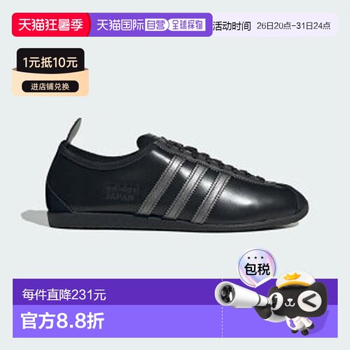 日本直邮Adidas/阿迪达斯originals JAPAN FOR 舒适贴合德训鞋男