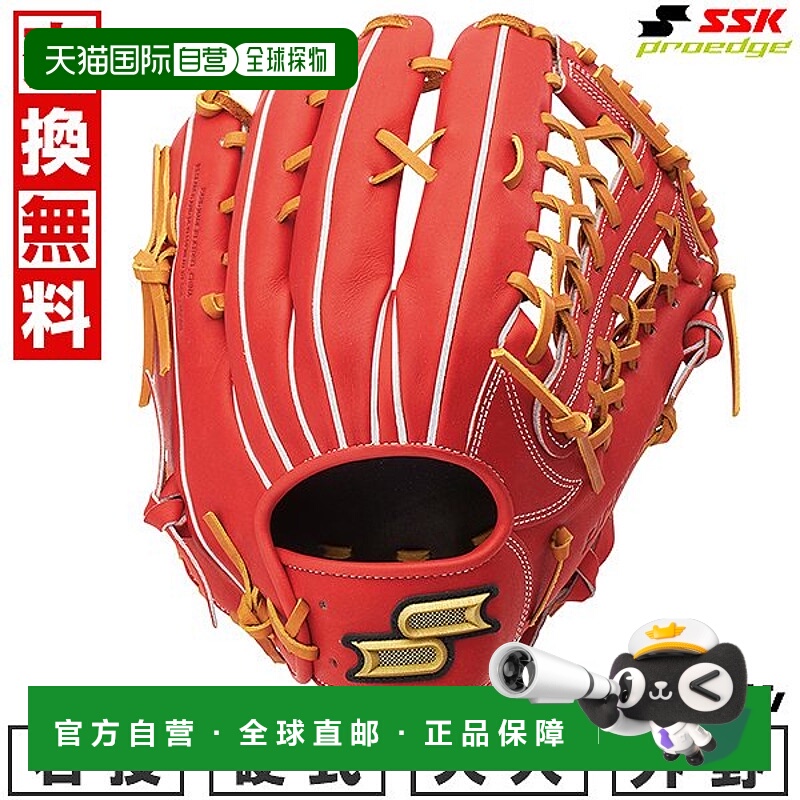 日本直邮SSK Pro Edge B 系列棒球手套硬式棒球成人外野手尺码：8