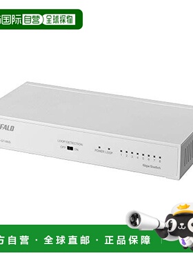 【日本直邮】BUFFALO金属外壳 内置电源 8个端口白色 开关集线器