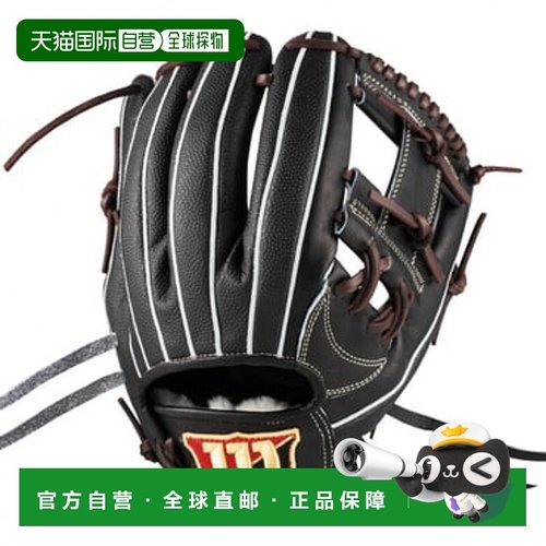 日潮跑腿Wilson 威尔胜 Hardball Staff DUAL 内野手 87 型号黑色