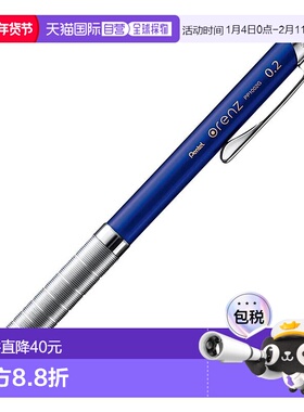 【日本直邮】Pentel派通金属自动铅笔0.2mm藏青色 XPP1002G-C 0.2