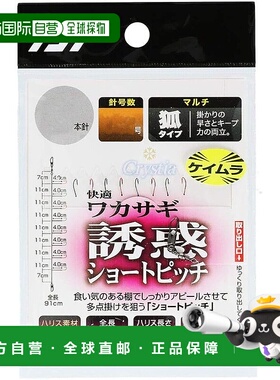 【日本直邮】Christia舒适型胡瓜鱼钓组 KC诱人短投多钩钓组 10钩