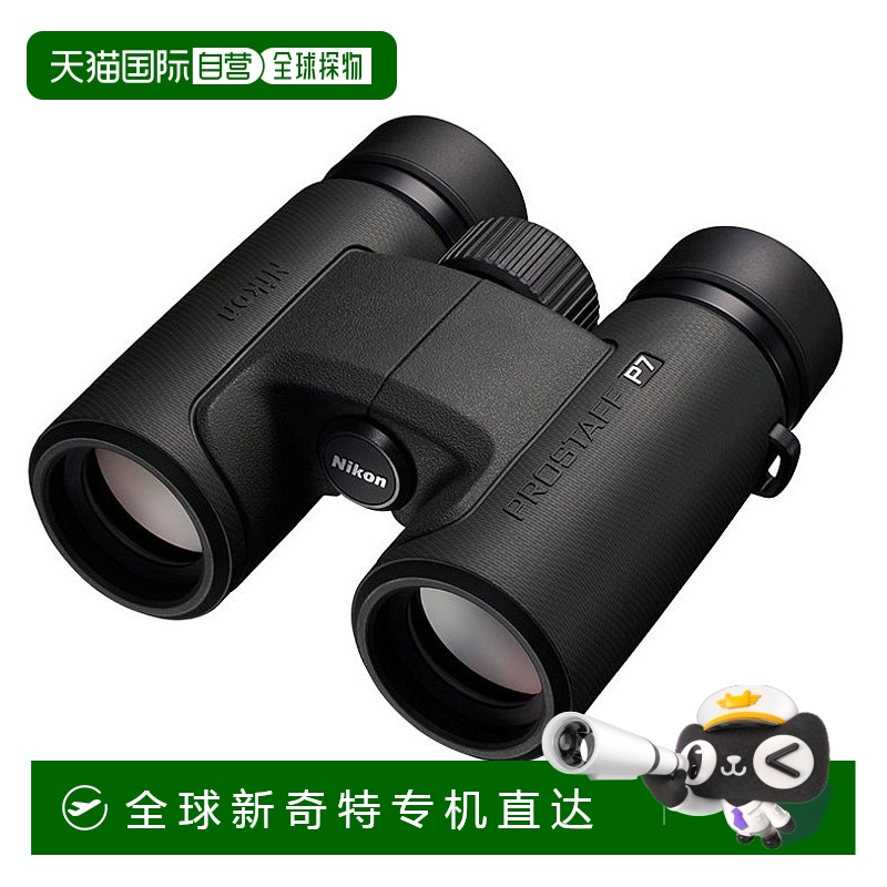 Nikon尼康望眼镜便携耐用防水户外运动日常实用情人礼物望远镜
