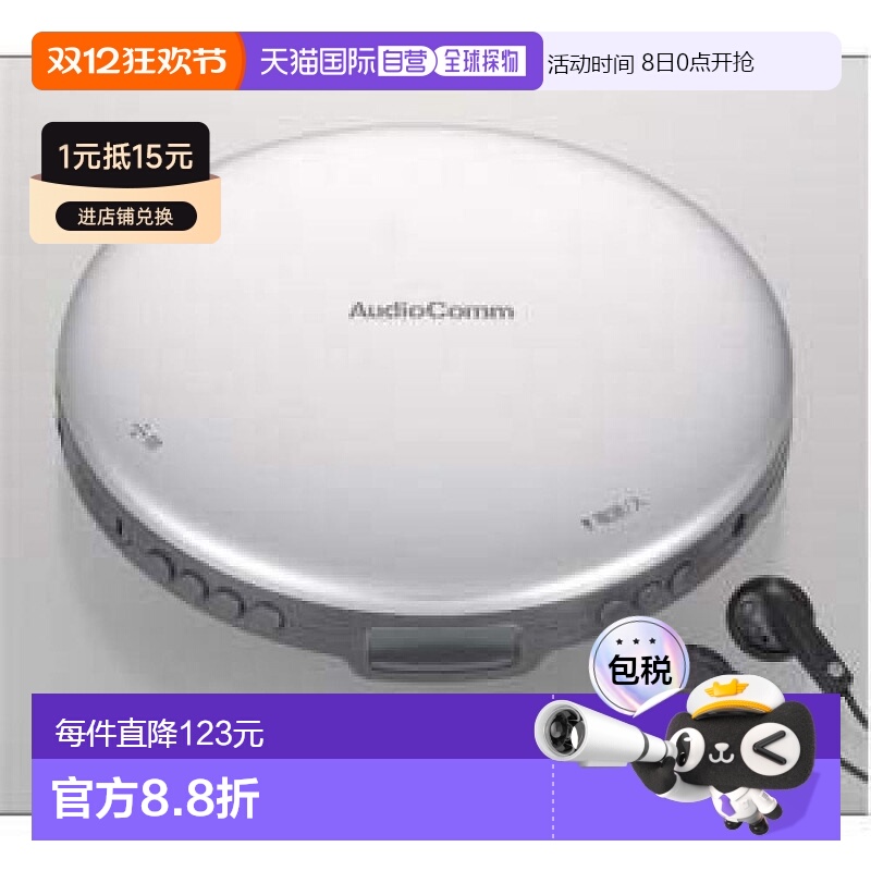 【日本直邮】OHM影音电器AudioComm便携式CD随身听CDP-803Z新款