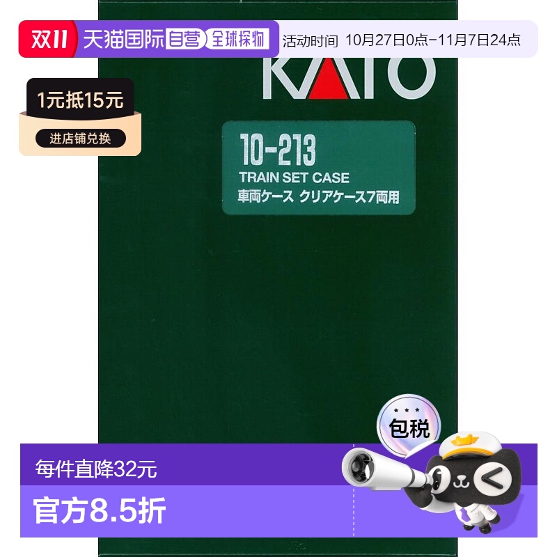 【日本直邮】KATO车箱D清楚的情况7辆10-213铁路模型用品