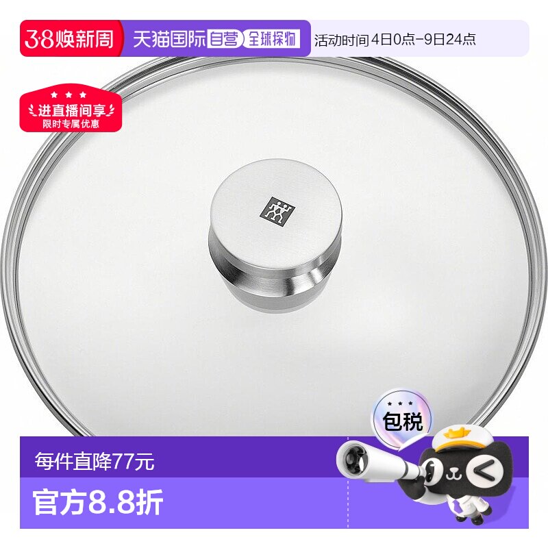 【日本直邮】双立人 特制玻璃盖24cm平底锅盖日本正品40990-924