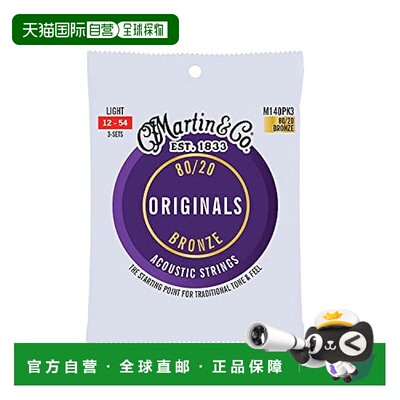 【日本直邮】Martin马丁 吉他弦80/20 Bronze Extra Light .010-.