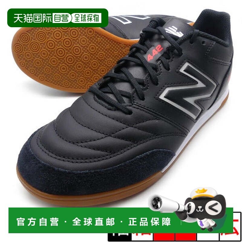 日本直邮New Balance MS42IBK2 2E宽楦室内足球鞋 [442 TEAM ID]
