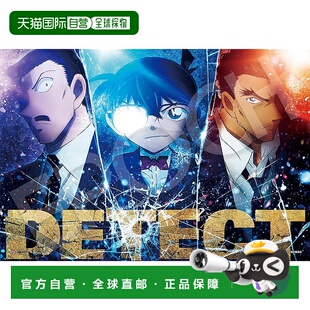 300片拼图 EPOCH 名侦探柯南 单眼残像 263 DETECT版 日本直邮