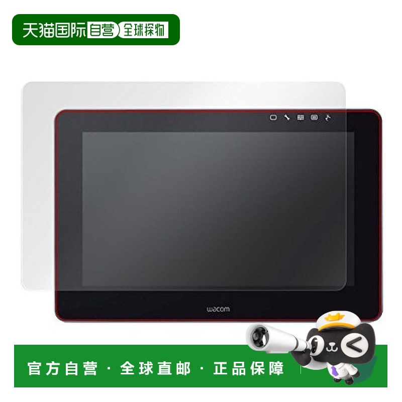 【日本直邮】Miyavix防指纹/反光 液晶保护膜Wacom Cintiq Pro 13