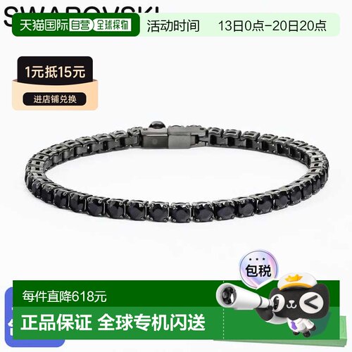 日本直邮施华洛世奇 Matrix Tennis 手链中号黑色5696031珠宝及配
