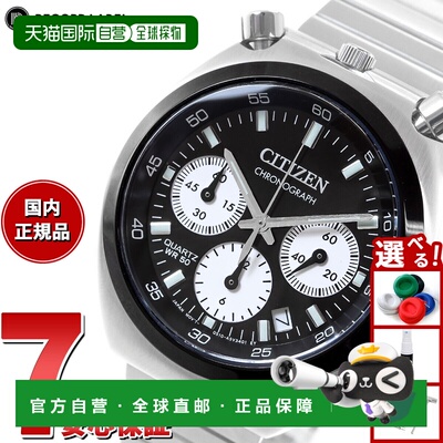 日本直邮CITIZEN COLLECTION RECORD LABEL TSUNO CHRONO AN3660-
