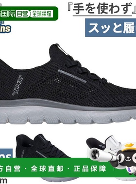日本直邮Skechers 男士 Slip-Ins Summit Perfo SUMMITS PERFO 运