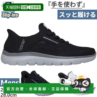 日本直邮Skechers 男士 Slip-Ins Summit Perfo SUMMITS PERFO 运