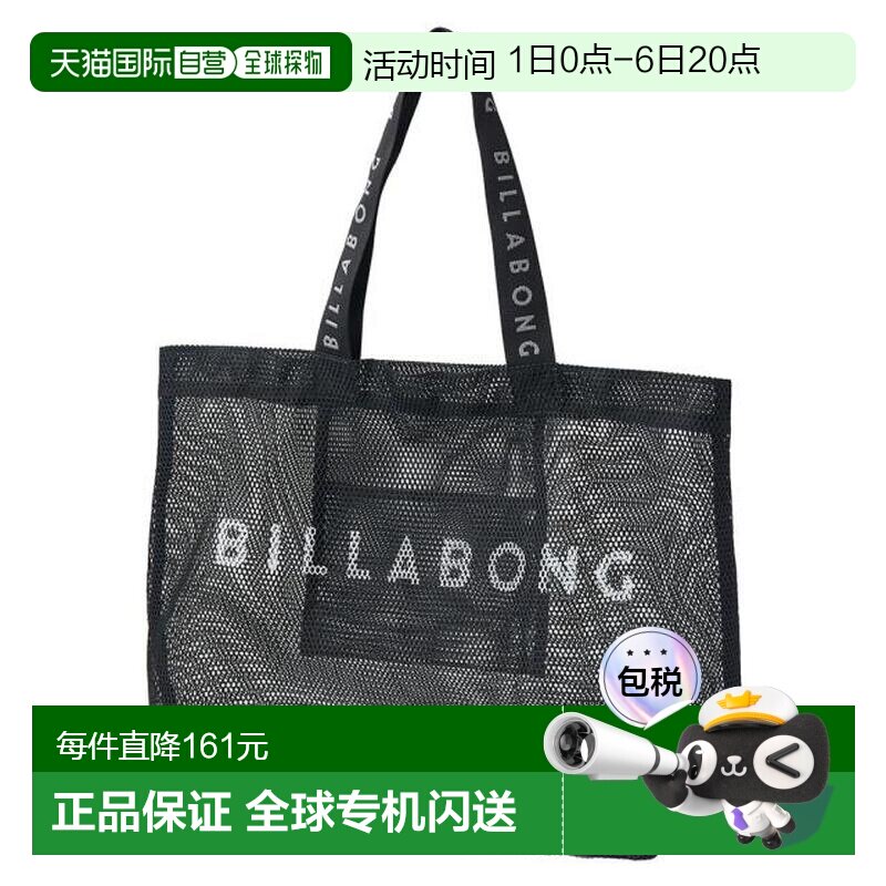 日本直邮BILLABONG 男士女士通用网眼托特包 BF01A904 黑色单肩包图片