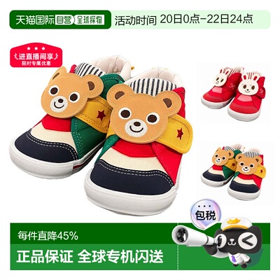 日本直邮MIKIHOUSE 日本制兔王熊王学步鞋童鞋13-9301-144儿童鞋