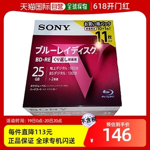 自营｜Sony索尼 蓝光可反复刻录25GB 刻录盘BD 10BNE1VL