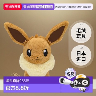 【日本直邮】Pokemon宝可梦 毛绒玩具 站姿伊布公仔