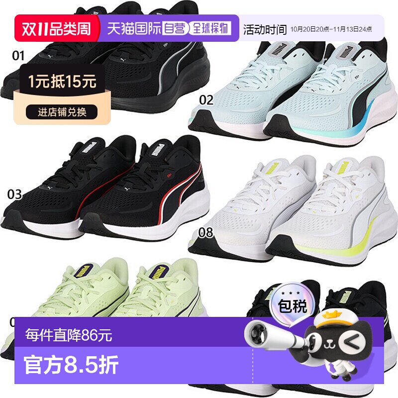 日本直邮彪马男士 Skyrocket Lite2 宽跑鞋慢跑马拉松运动鞋系带