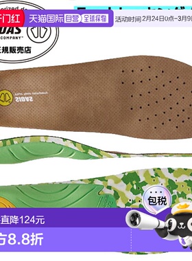 日本直邮SIDAS 减震鞋垫户外 3D V2 3153781 户外徒步登山鞋垫