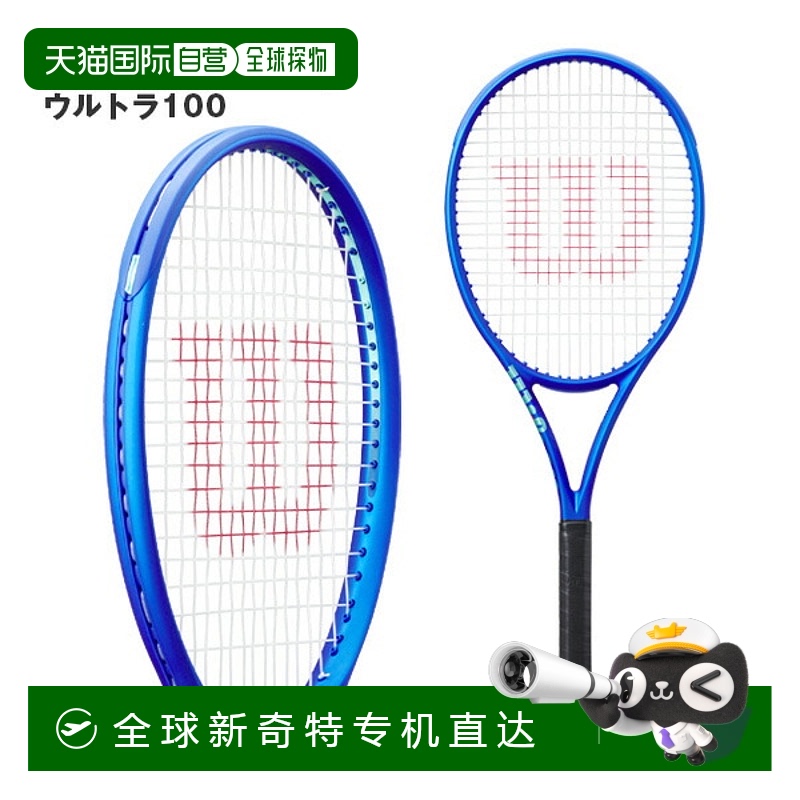 日本直邮Wilson 网球拍 Ultra 100 ULTRA 100 V5 WR178811