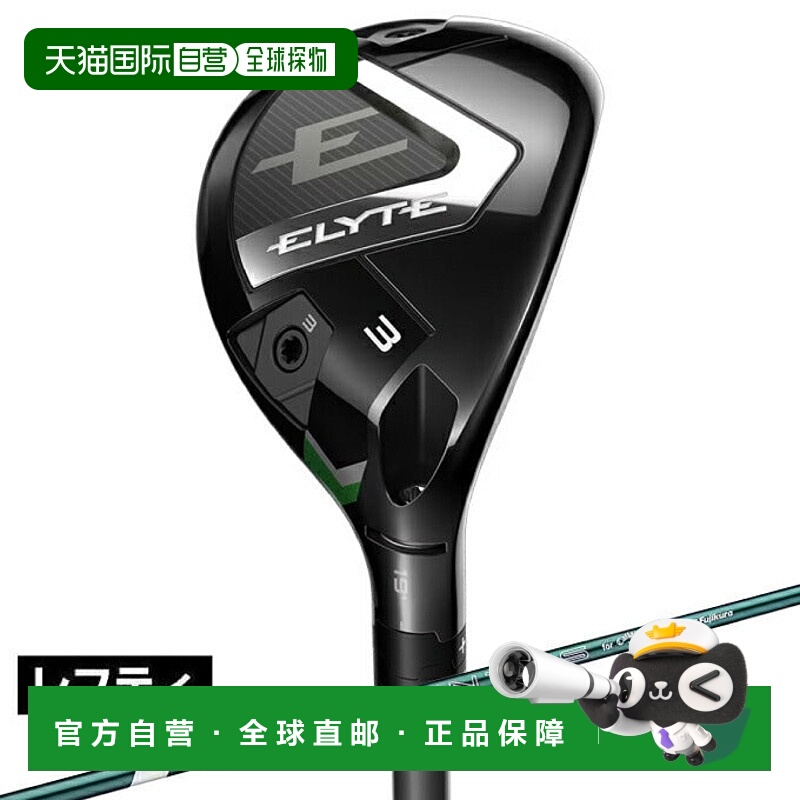 日本直邮 Callaway 男士精英VENTUS GREEN 50高尔夫球杆左撇子适