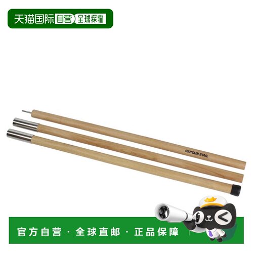 日本直邮CAPTAIN STAG 户外用品 木杆240cm 3节拼接 免费送货