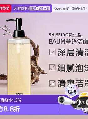 日本直邮BAUM芳香洗手液300mL温和清洁泡沫细腻不刺激水润正品