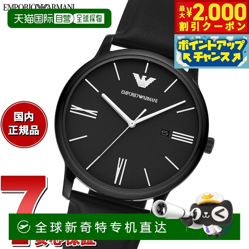 日本直邮Emporio Armani 男士手表三指针日期手表黑色皮革AR11573